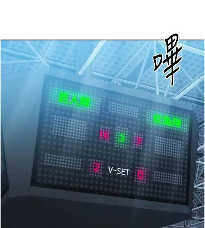 漫画《Set up!排球少女》第49话第31张图