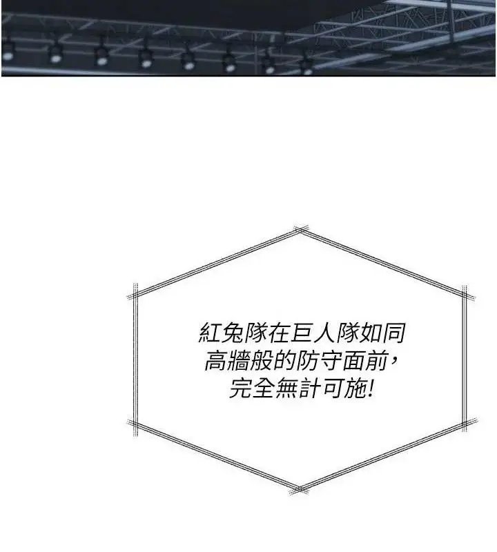 漫画《Set up!排球少女》第49话第32张图