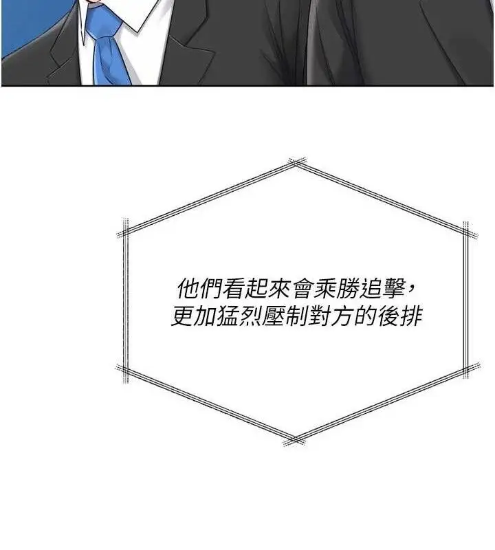 漫画《Set up!排球少女》第49话第35张图