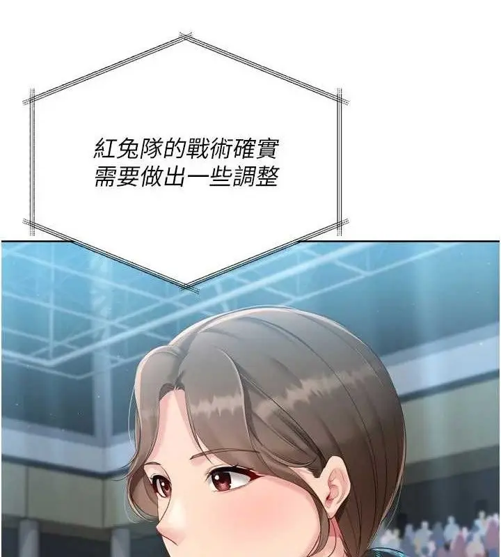 漫画《Set up!排球少女》第49话第36张图