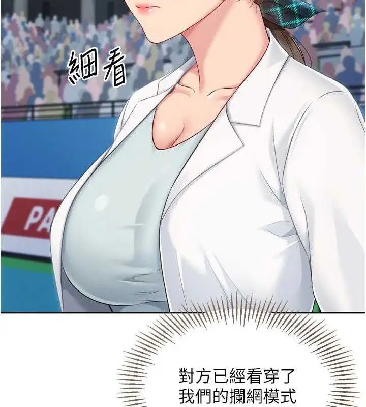 漫画《Set up!排球少女》第49话第37张图