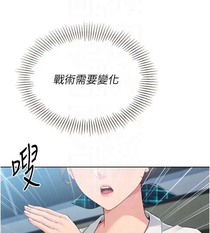 漫画《Set up!排球少女》第49话第39张图