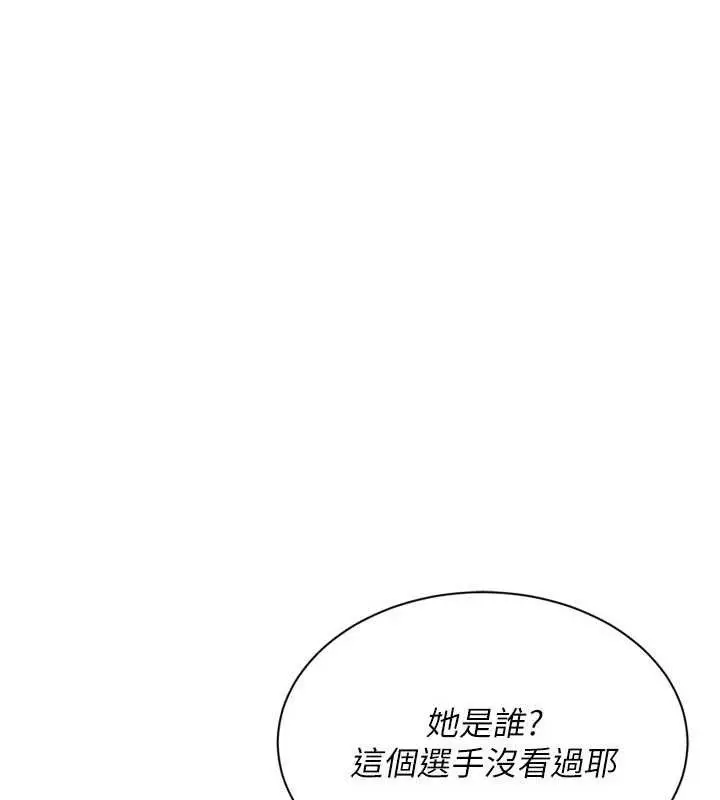 漫画《Set up!排球少女》第49话第47张图