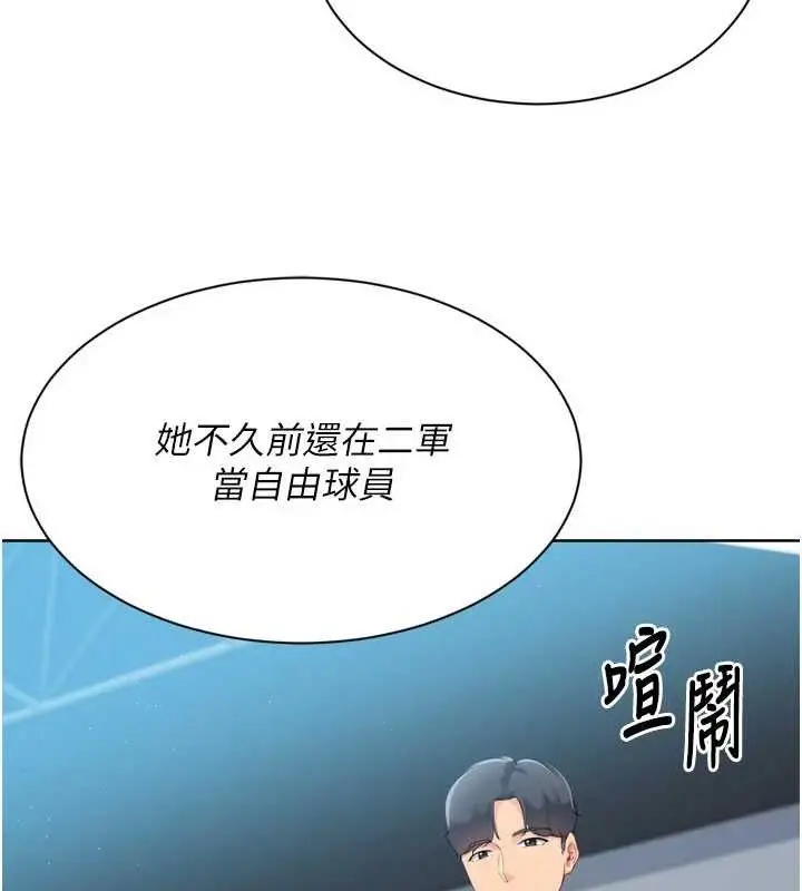漫画《Set up!排球少女》第49话第48张图