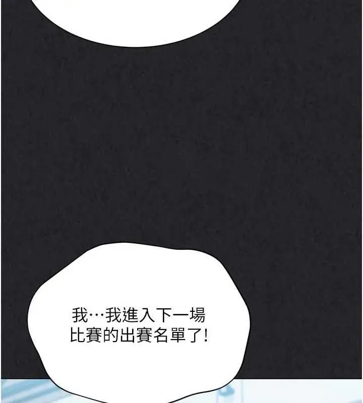 漫画《Set up!排球少女》第49话第50张图
