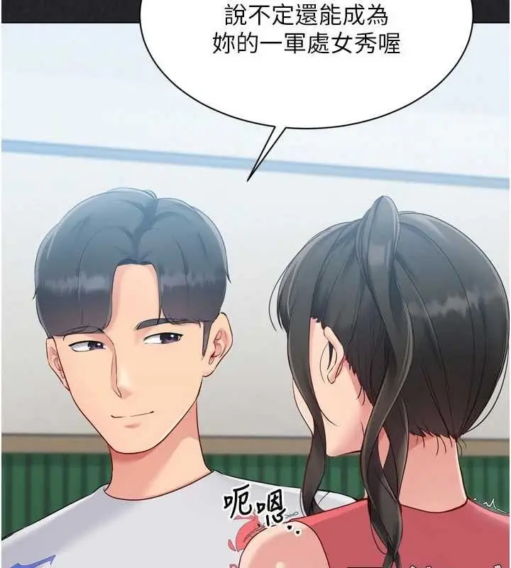 漫画《Set up!排球少女》第49话第53张图