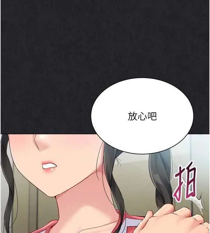 漫画《Set up!排球少女》第49话第55张图