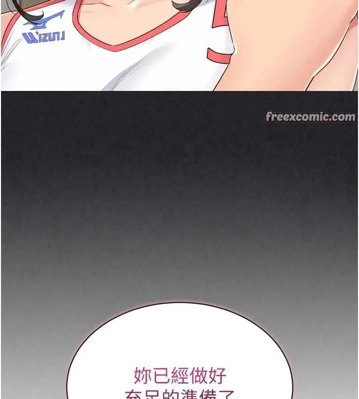 漫画《Set up!排球少女》第49话第56张图