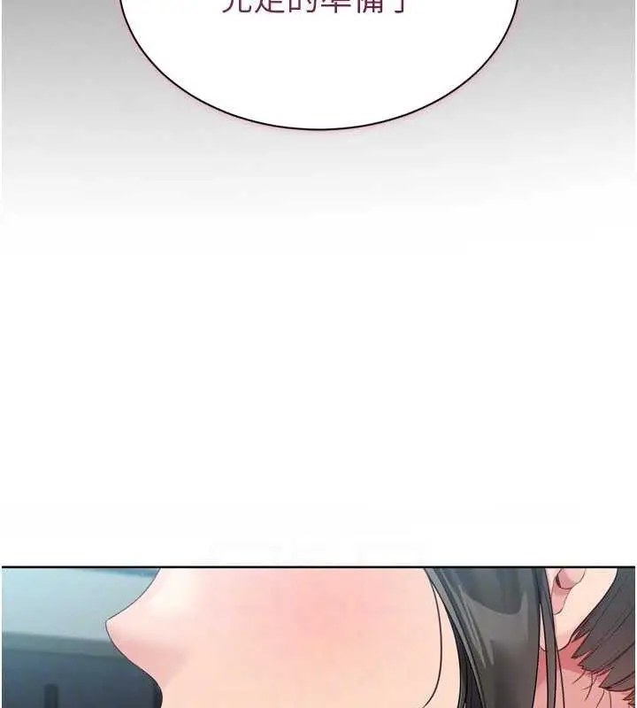 漫画《Set up!排球少女》第49话第57张图