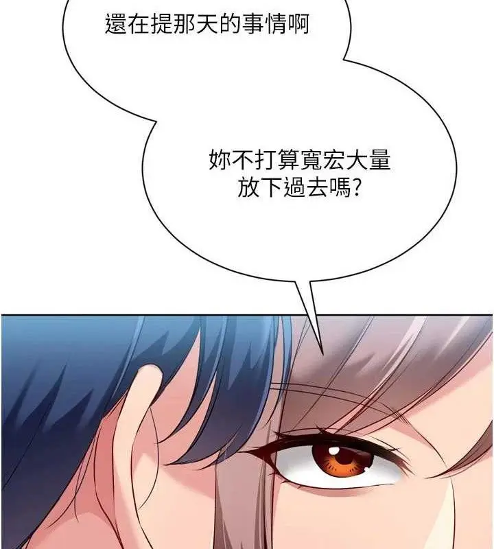 漫画《Set up!排球少女》第49话第6张图