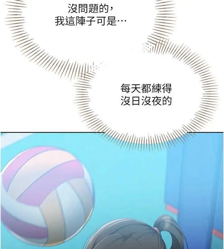 漫画《Set up!排球少女》第49话第61张图