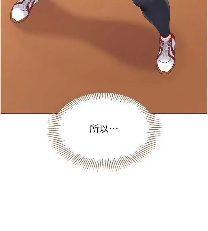 漫画《Set up!排球少女》第49话第63张图