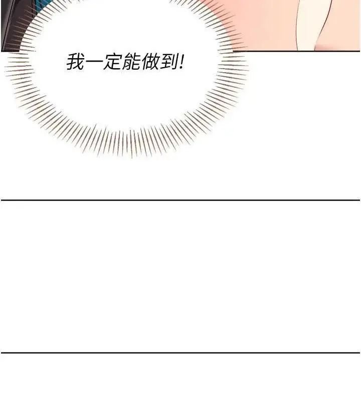漫画《Set up!排球少女》第49话第65张图