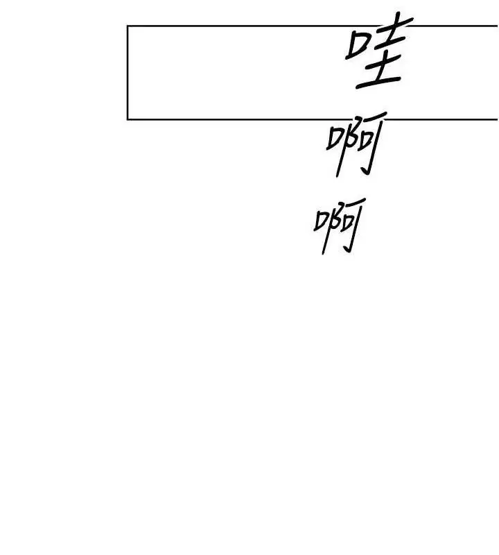 漫画《Set up!排球少女》第49话第66张图