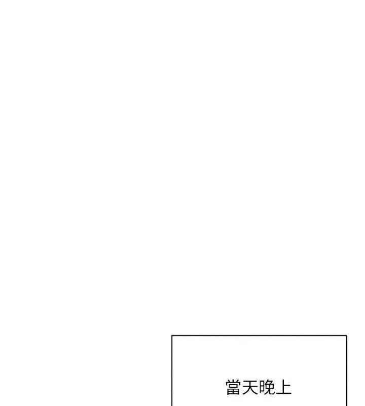 漫画《Set up!排球少女》第49话第67张图