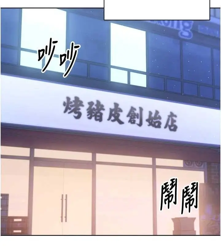 漫画《Set up!排球少女》第49话第68张图