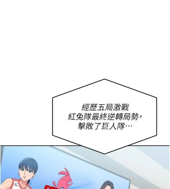 漫画《Set up!排球少女》第49话第69张图