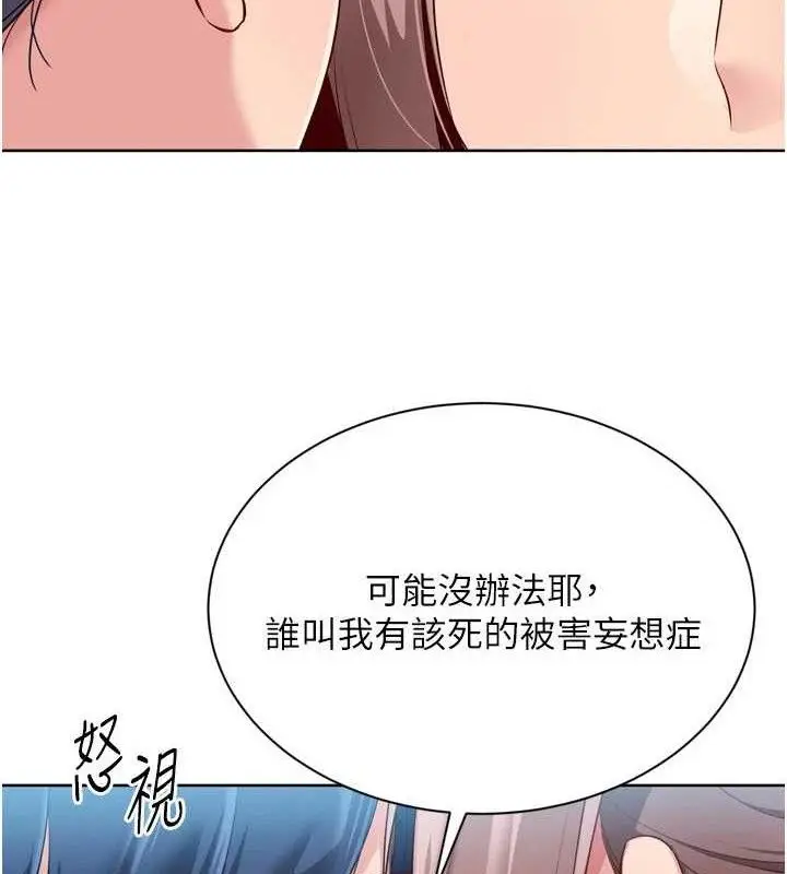 漫画《Set up!排球少女》第49话第7张图