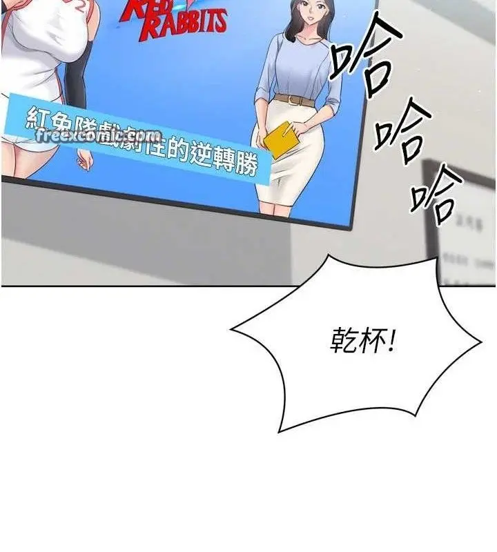 漫画《Set up!排球少女》第49话第70张图