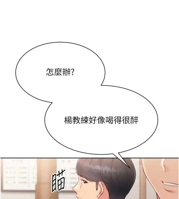 漫画《Set up!排球少女》第49话第71张图