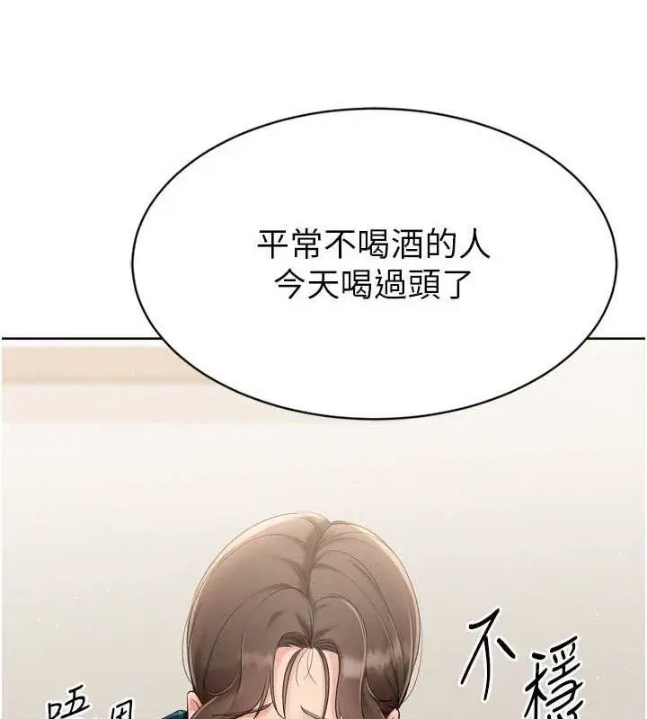 漫画《Set up!排球少女》第49话第73张图
