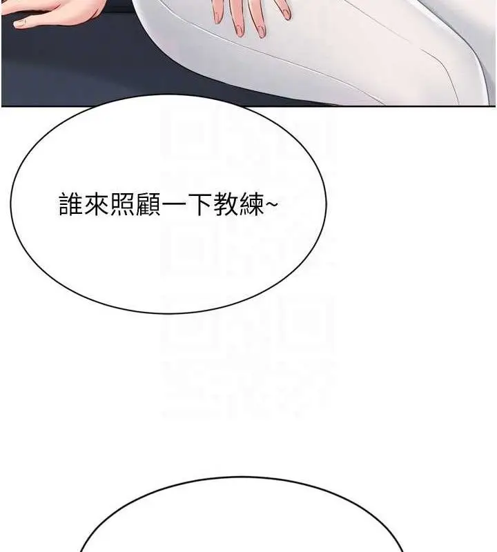 漫画《Set up!排球少女》第49话第75张图