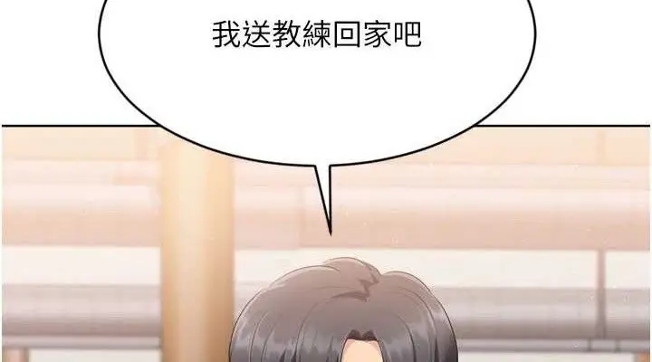 漫画《Set up!排球少女》第49话第76张图