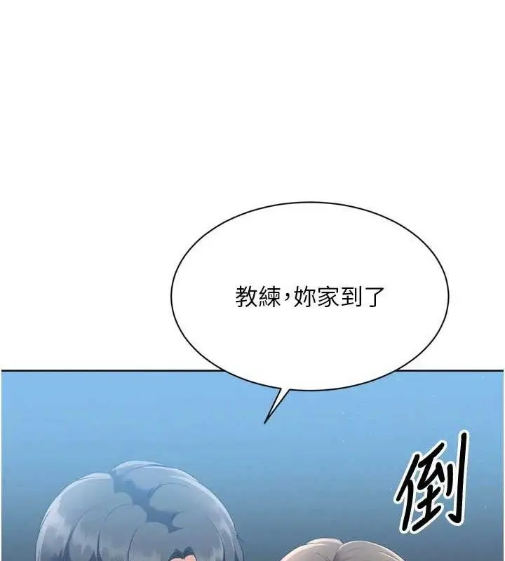漫画《Set up!排球少女》第49话第81张图