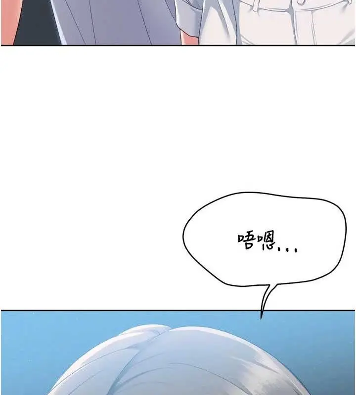 漫画《Set up!排球少女》第49话第83张图