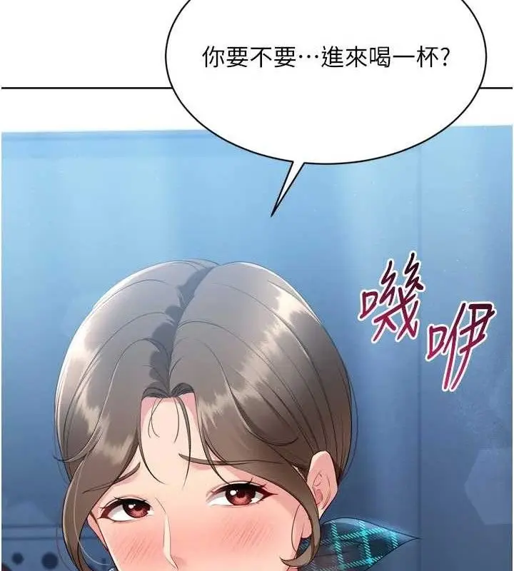 漫画《Set up!排球少女》第49话第90张图