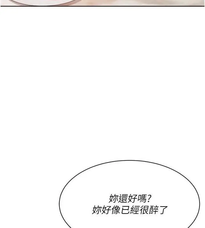 漫画《Set up!排球少女》第49话第99张图