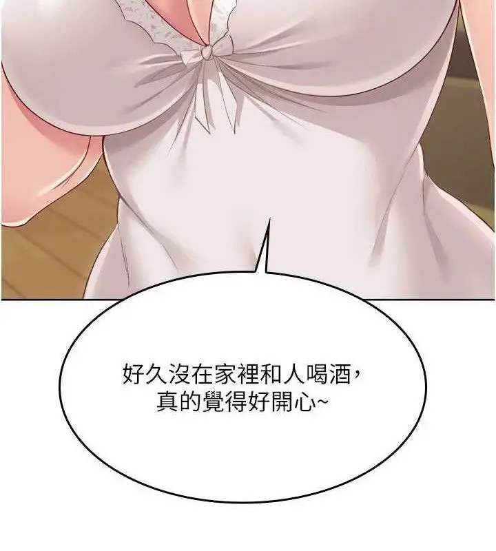 漫画《Set up!排球少女》第50话第10张图