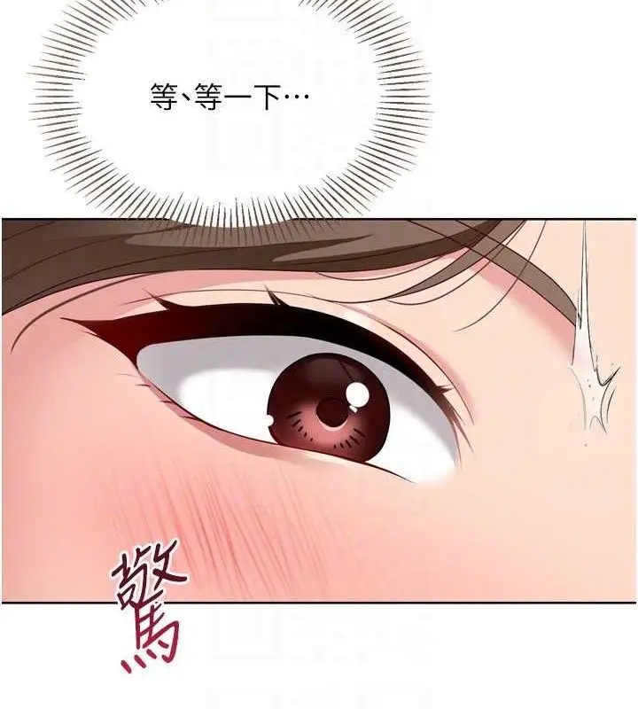 漫画《Set up!排球少女》第50话第101张图
