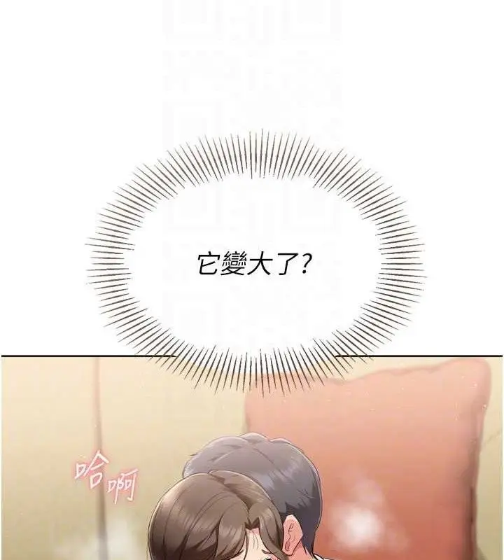 漫画《Set up!排球少女》第50话第102张图