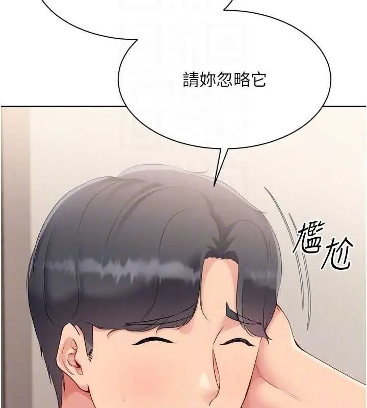 漫画《Set up!排球少女》第50话第107张图