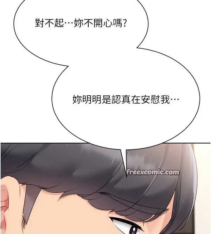 漫画《Set up!排球少女》第50话第112张图