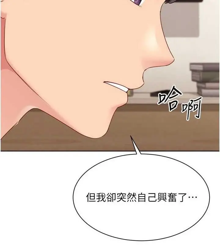 漫画《Set up!排球少女》第50话第113张图