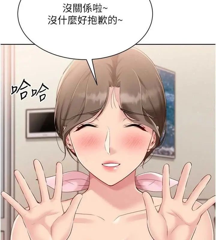 漫画《Set up!排球少女》第50话第115张图