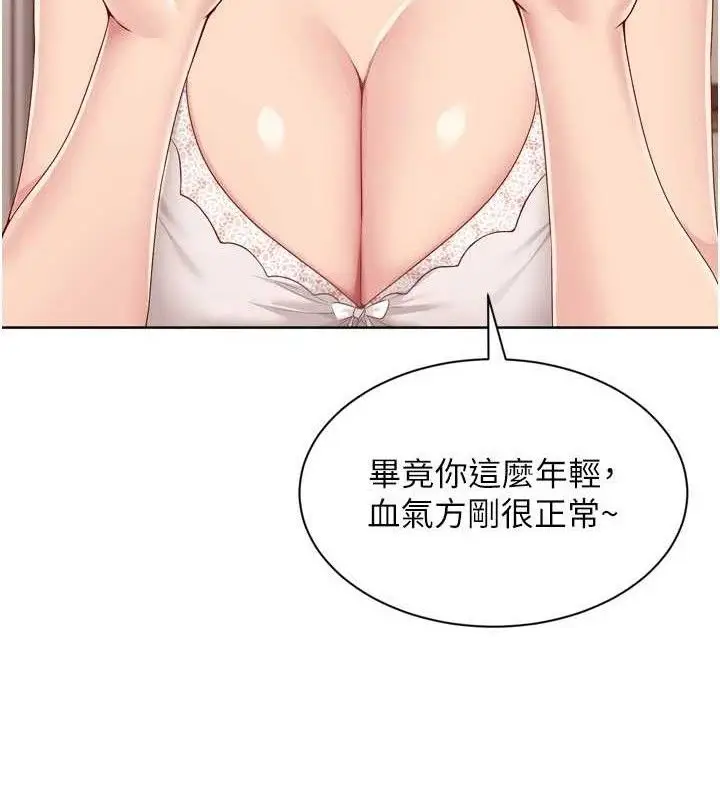 漫画《Set up!排球少女》第50话第116张图