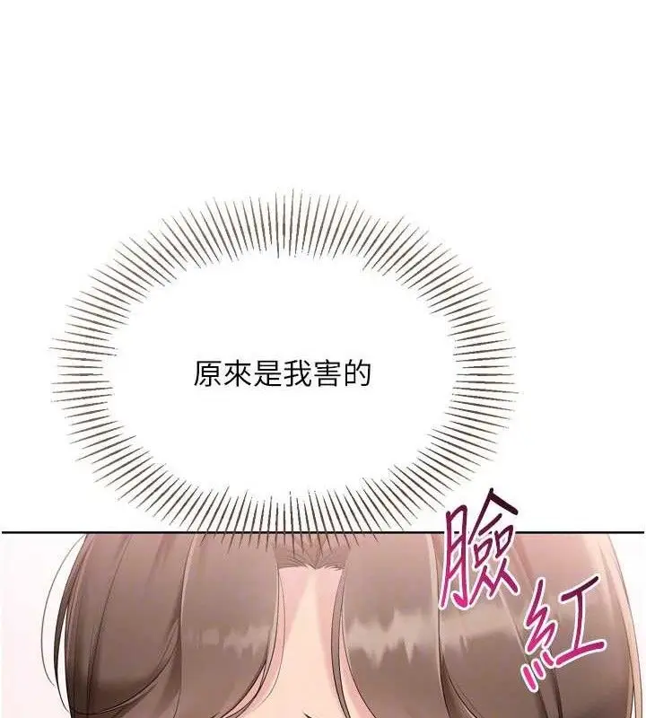 漫画《Set up!排球少女》第50话第117张图