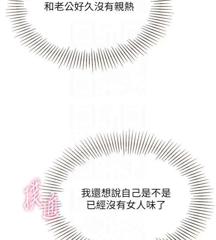 漫画《Set up!排球少女》第50话第119张图