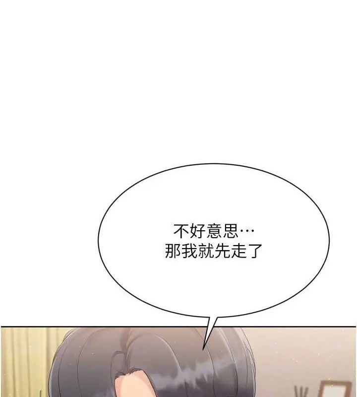 漫画《Set up!排球少女》第50话第122张图