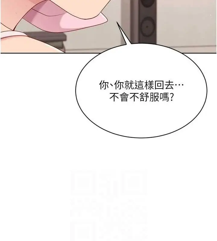 漫画《Set up!排球少女》第50话第125张图