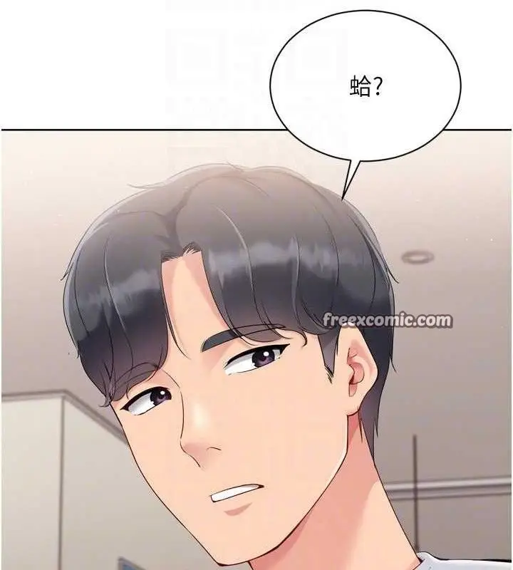 漫画《Set up!排球少女》第50话第126张图