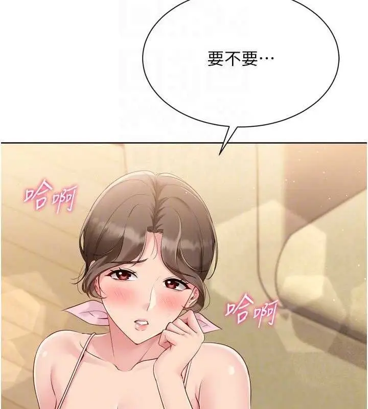 漫画《Set up!排球少女》第50话第128张图