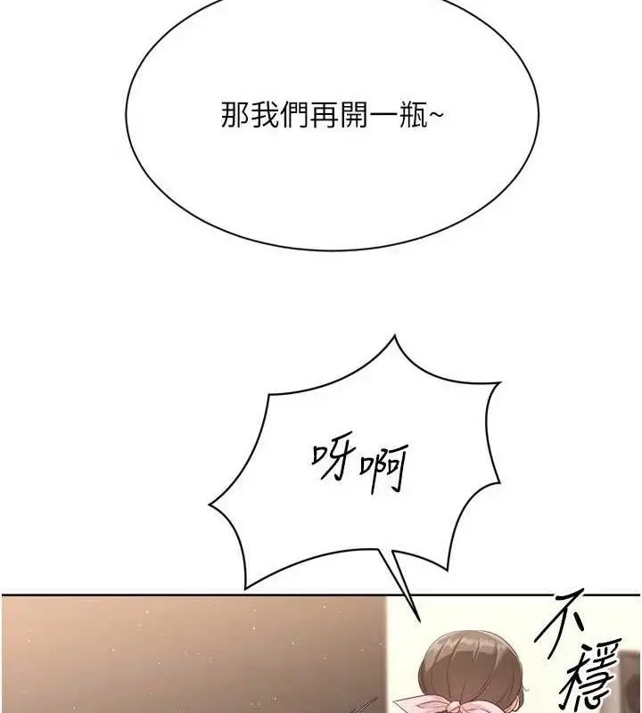 漫画《Set up!排球少女》第50话第13张图