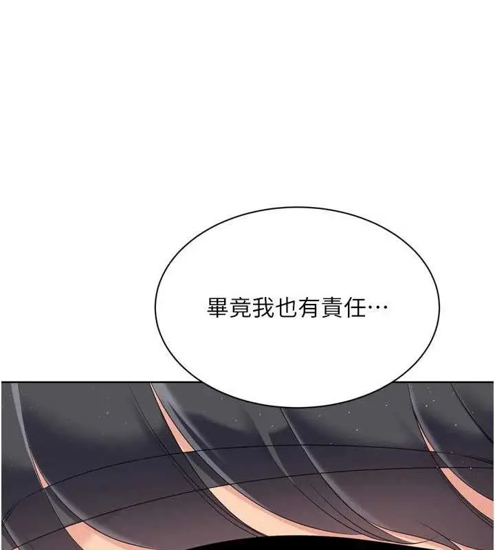 漫画《Set up!排球少女》第50话第131张图