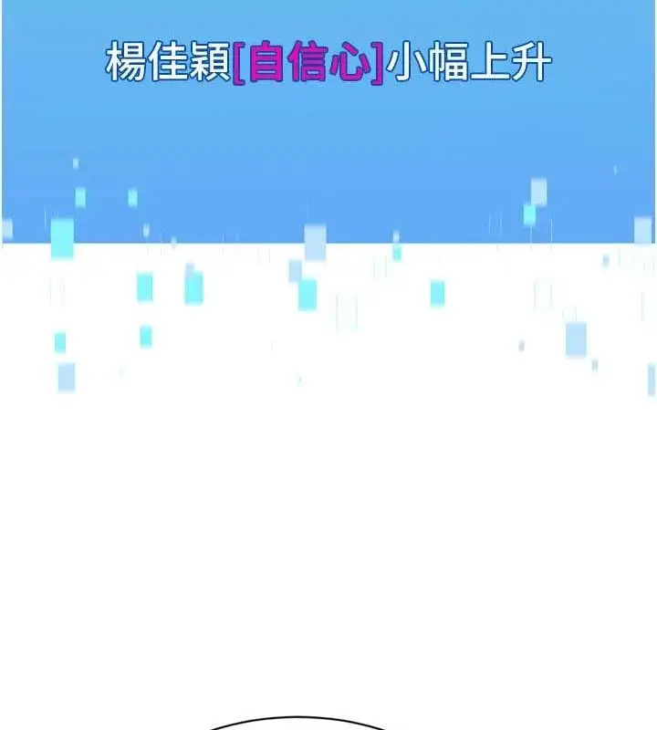 漫画《Set up!排球少女》第50话第133张图