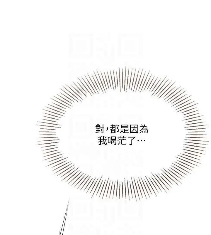 漫画《Set up!排球少女》第50话第144张图