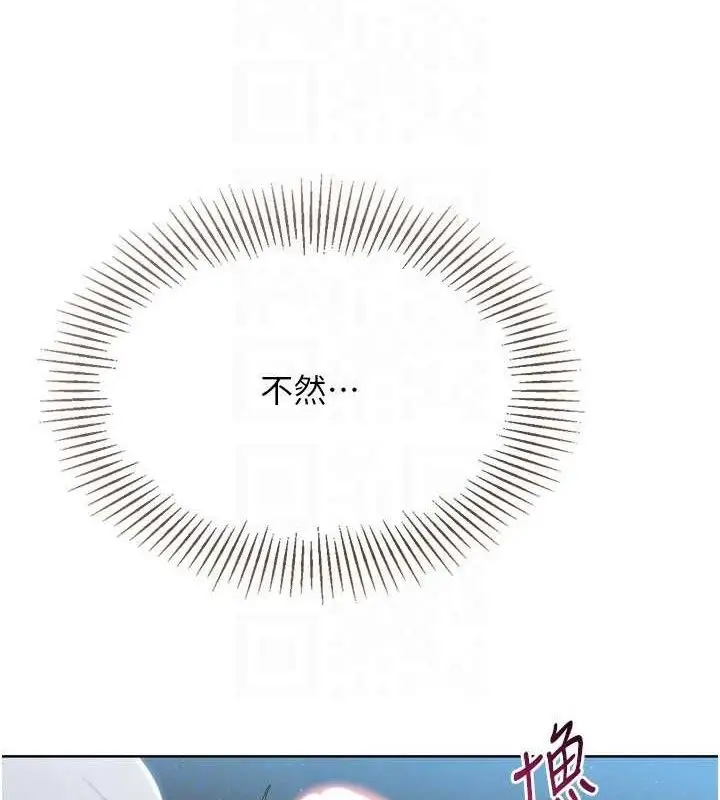 漫画《Set up!排球少女》第50话第146张图